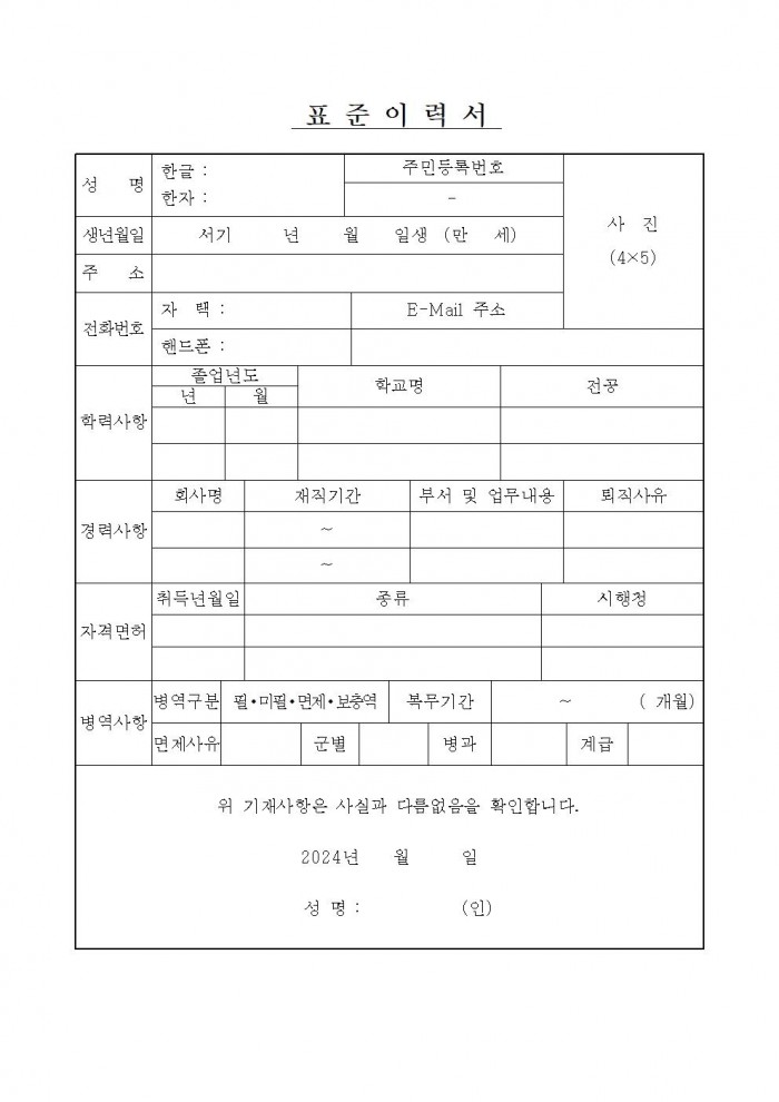 2024년 공중목욕장 관리 기간제근로자 채용 재공고(안)004.jpg