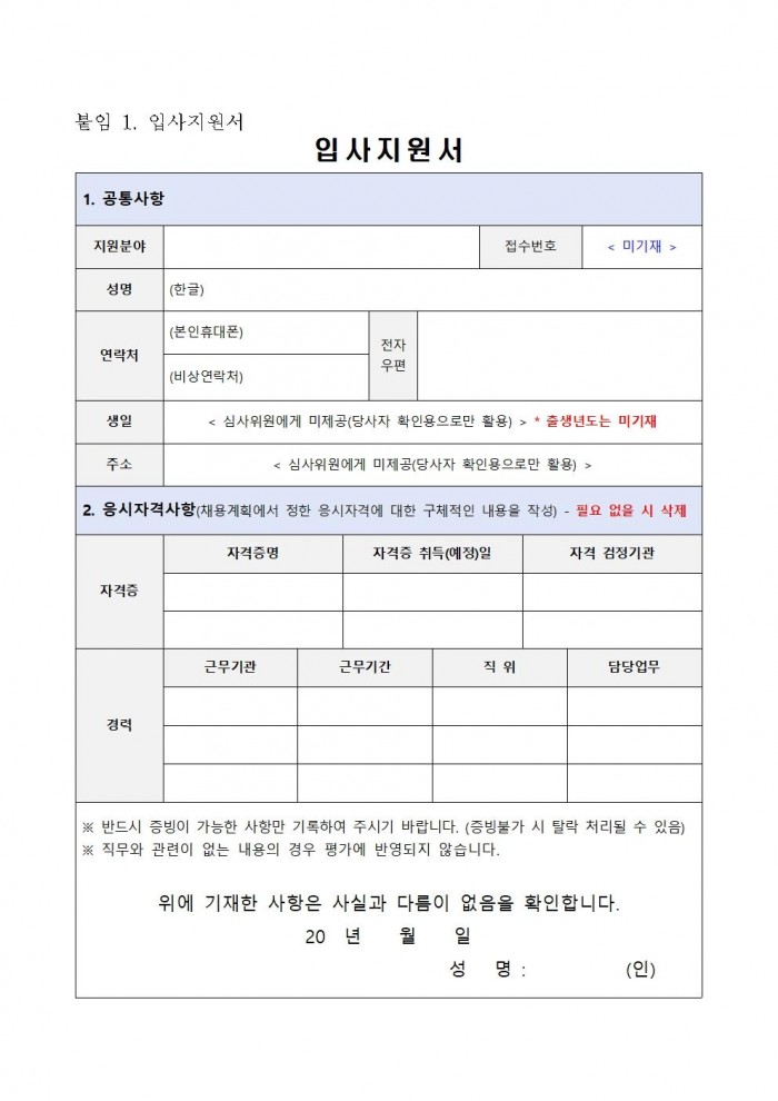 영광실내수영장 기간제근로자(안전요원) 채용 재공고(영광군 공고 906ȣ)007.jpg