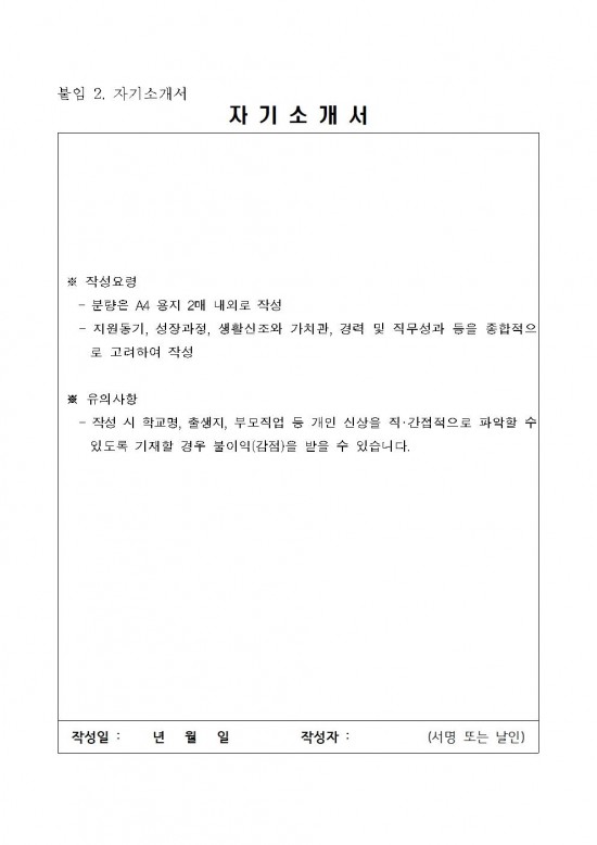 영광실내수영장 기간제근로자(안전요원) 채용 재공고(영광군 공고 906ȣ)008.jpg