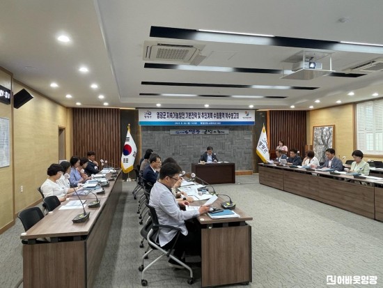 기획예산실-영광군 지속가능발전 기본전략 및 추진계획 용역 착수보고회 개최 사진2.jpg