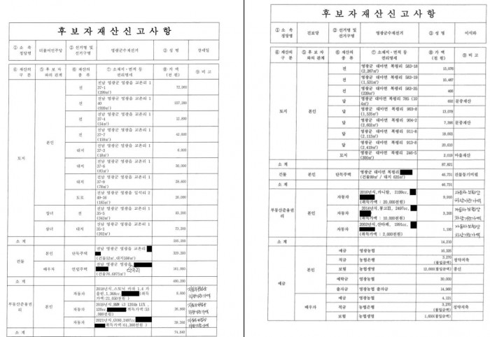 장세일 이석하.jpg