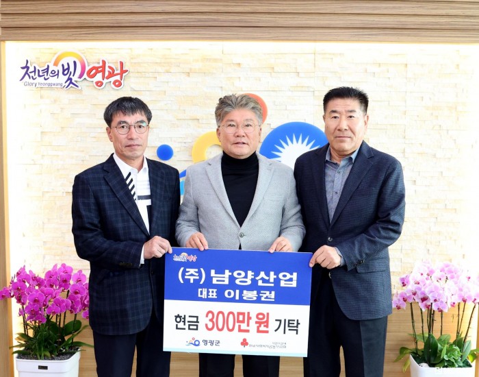 6.사진자료(남양산업-현금300만원).JPG