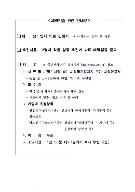 2025년 국가유산 안전경비인력 공개채용 공고009.jpg