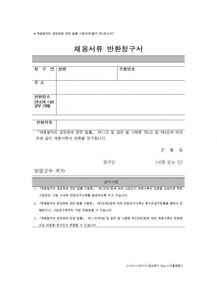 2025년 공중화장실 관리 기간제근로자 채용공고006.jpg