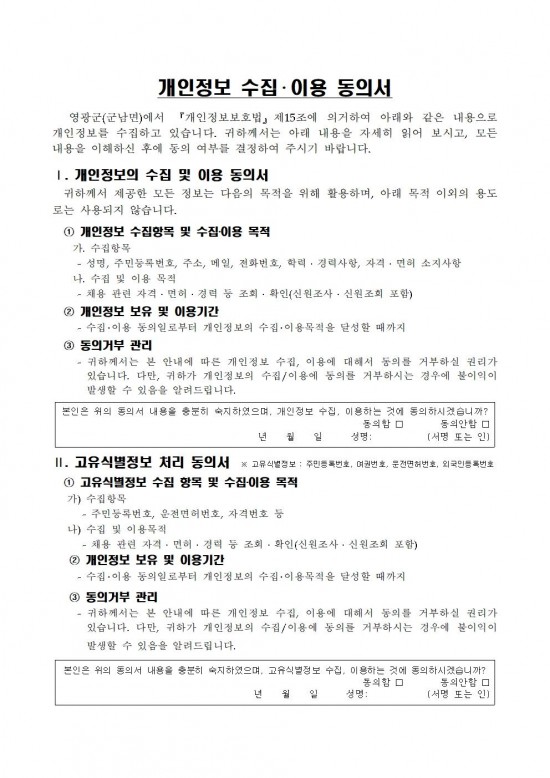 2025년 군남공중목욕장 기간제근로자 채용공고004.jpg