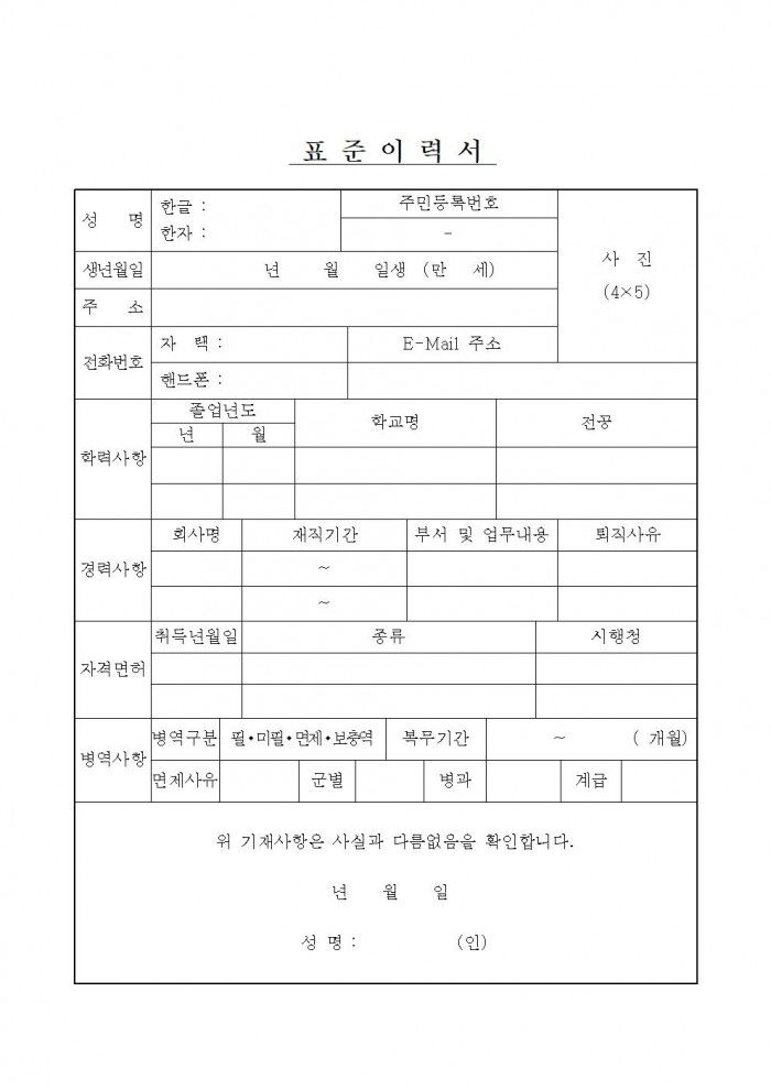 2025년 군남공중목욕장 기간제근로자 채용공고003.jpg