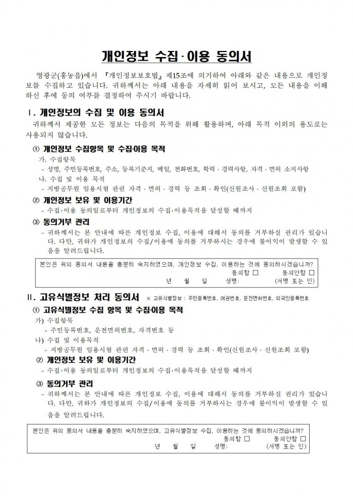 2025 홍농 커뮤니티센터 기간제 채용공고(안)006.jpg