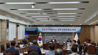 2025.07.29. 제3차 한빛원자력발전소 대책 특별위원회 회의 (1).jpg