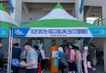 5.디지털배움터 부스 운영 사진.jpg