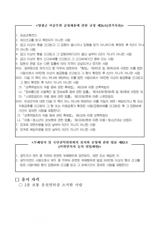 2025년 환경업무종사자 기간제근로자 채용 공고(정식) 10월002.jpg
