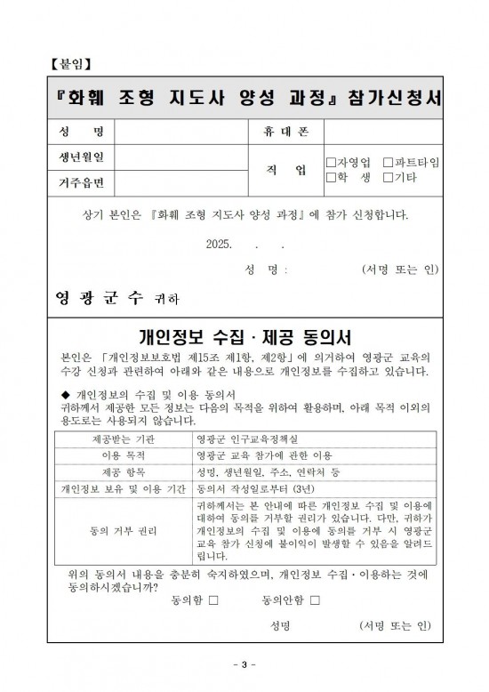 홈페이지교육생모집공고_화훼조형 지도사 양성 과정003.jpg