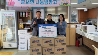 4.사진((주)지평선에너지, 군서면 나눔냉장고에 식료품 기탁).jpeg