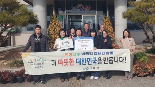 1.사진(대마면 생활개선회, 희망2026나눔 캠페인 동참).jpg