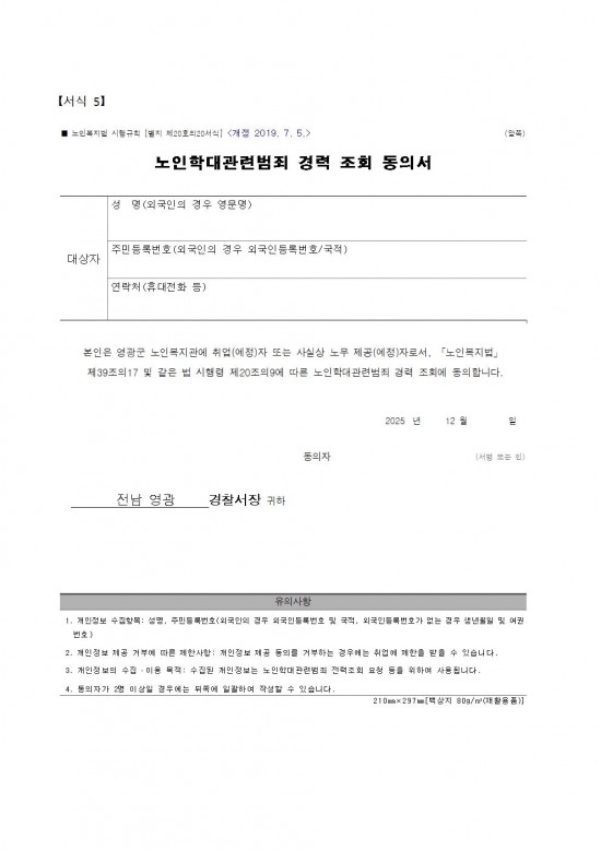 2026년 프로그램 강사 모집공고문009.jpg