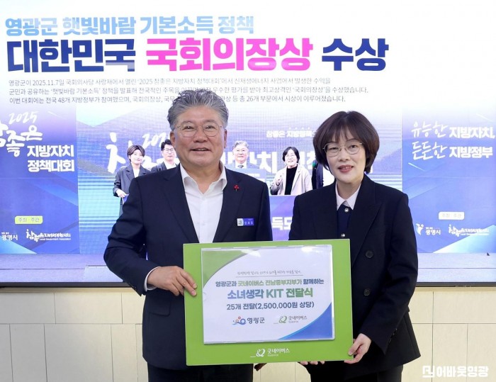 5.사진(굿네이버스 소녀생각 KIT 전달)1.JPG