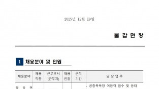 2026년 불갑면 공중목욕장 기간제근로자 채용 공고001.jpg