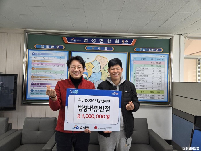 4.사진(법성면 대흥반점 희망2026 나눔캠페인 성금 기탁).jpg