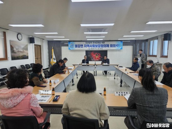 3.사진(불갑면, 2025년 4분기 지역사회보장협의체 개최).jpeg