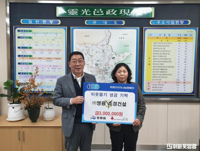 7.사진(성금기탁) (1).jpg