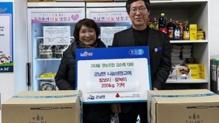 8.사진(군남면 지내들 김순례 대표 나눔냉장고에 찰보리·찰녹미 200kg 기탁).JPG