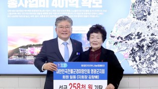 5.사진(대한민국전물군경미망인회영광군지회 이웃돕기 성금기탁)1.JPG