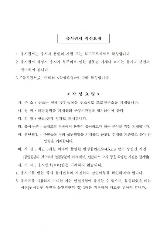 2026년 공원화장실 관리원 기간제 근로자 채용공고008.jpg