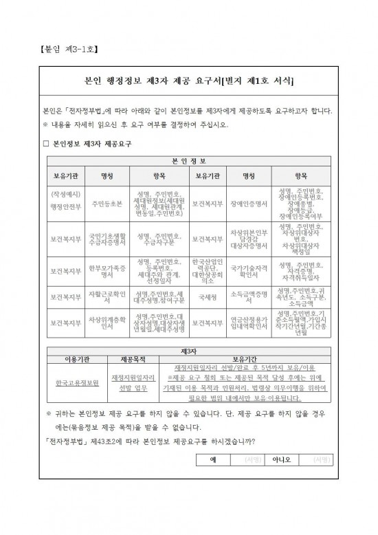 2026년 도시녹지관리원 채용 공고008.jpg