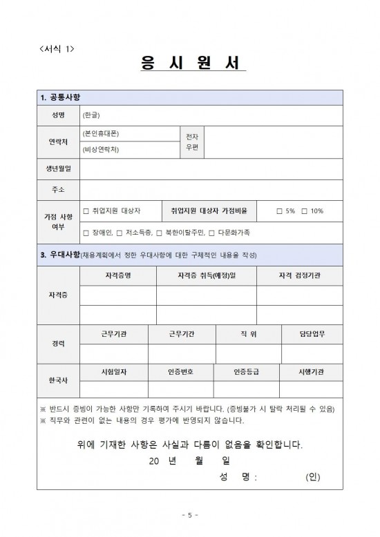 2026년 영광 찰보리 어울터 기간제근로자 채용 공고005.jpg