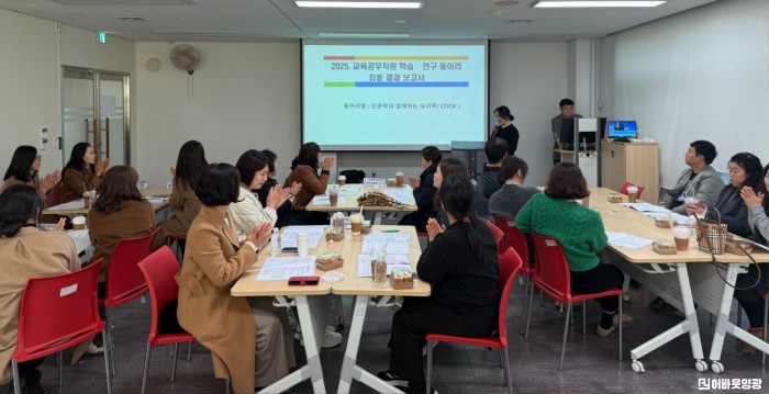 (251219) 교육공무직원 학습·연구 동아리 성과발표회2.jpg