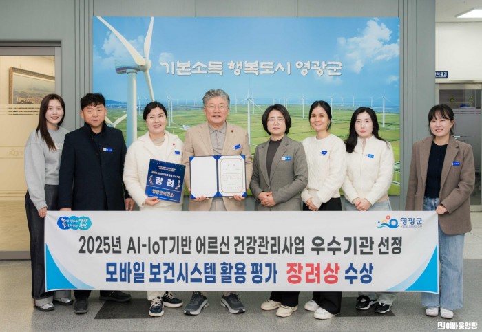 7.사진(2025년 AI-IOT기반 어르신 건강 관리사업 우수기관 선정).jpg