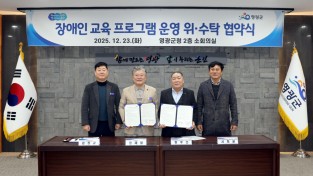 6.사진(장애인 교육 프로그램 운영 협약)1.JPG