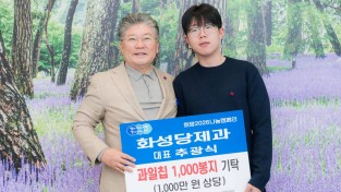 7.사진(희망2026 나눔캠페인(화성당제과)1.jpg