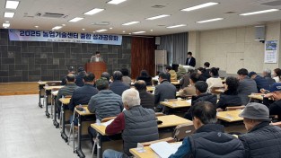 11.사진(2025 농업기술센터 종합 성과 공유회)1.jpeg