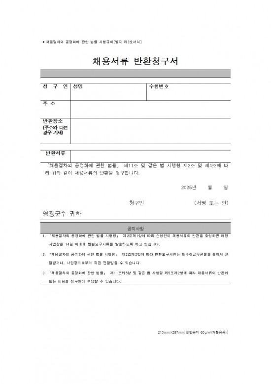 2026 홍농 커뮤니티센터 기간제 채용공고009.jpg
