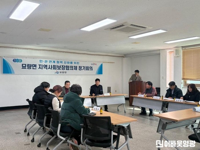 4.사진(묘량면 지역사회보장협의체, 2025년 4분기 정기회의 개최).jpeg