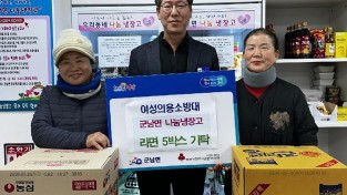 4.사진(여성의용소방대, 이웃돕기 성금 기탁).jpg