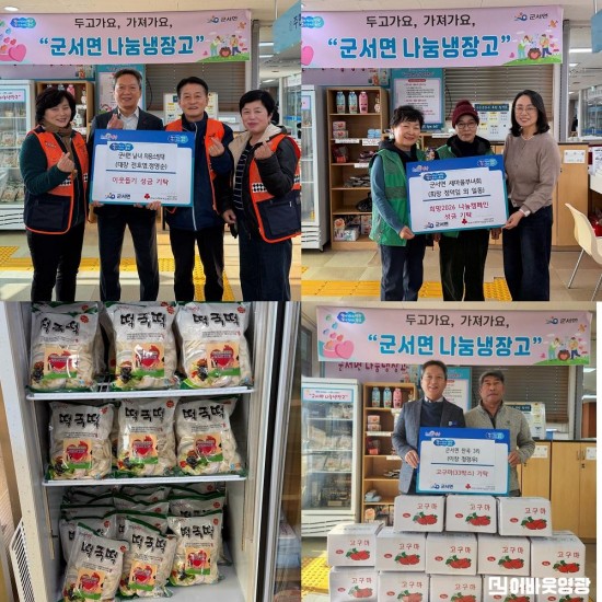 1.사진(희망2026 나눔 캠페인, 군서면 전역으로 확산되는 나눔 행렬).jpg