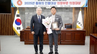 2025.12.22. 2025년 올해의 인물대상 의정부분 의정대상(김한균)-(9).JPG