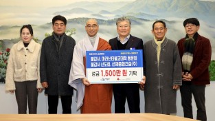 3.사진(영광 불갑사 이웃돕기성금 기탁)1.JPG