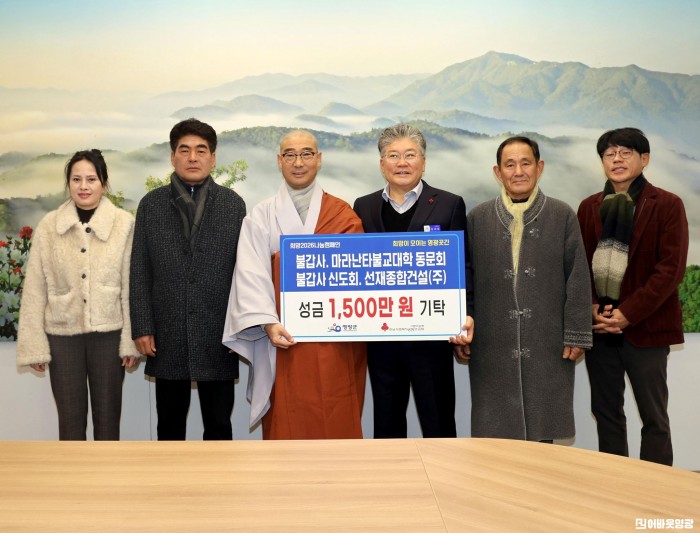 3.사진(영광 불갑사 이웃돕기성금 기탁)1.JPG