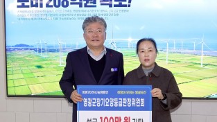 7.사진(영광군 장기요양 판정위원회 성금기탁)1.JPG