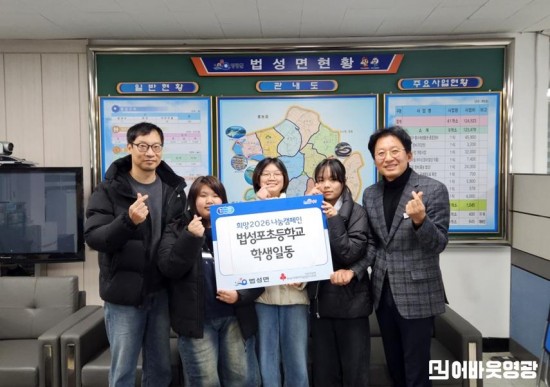 2.사진(법성포 초등학교 희망2025 나눔캠페인 성금 기탁).jpg