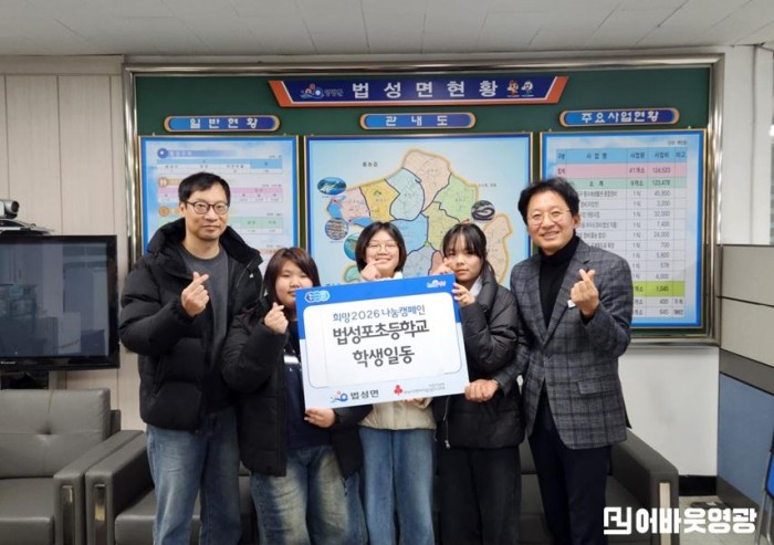 2.사진(법성포 초등학교 희망2025 나눔캠페인 성금 기탁).jpg