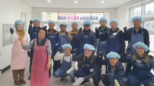 3.사진(2025년 대마면 남성 요리교실, 호응 속에 배움과 소통의 시간을 마무리).jpg