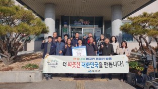 4.사진(대마면 노인회, 희망2026나눔캠페인 동참)