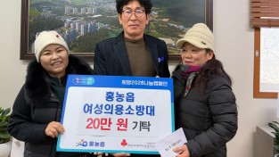 3.사진(홍농읍 여성의용소방대, 올해도 추운 겨울 따뜻한 온기 나눔 펼쳐).jpg