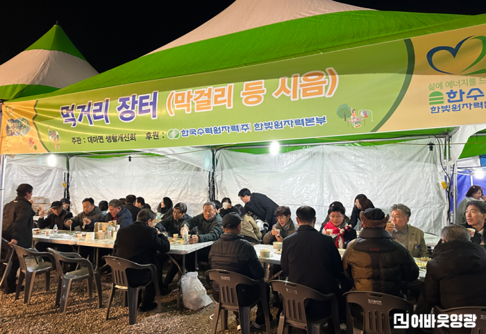 5.사진(송년맞이 대마농산물판매 및 나눔행사 마무리)2.png