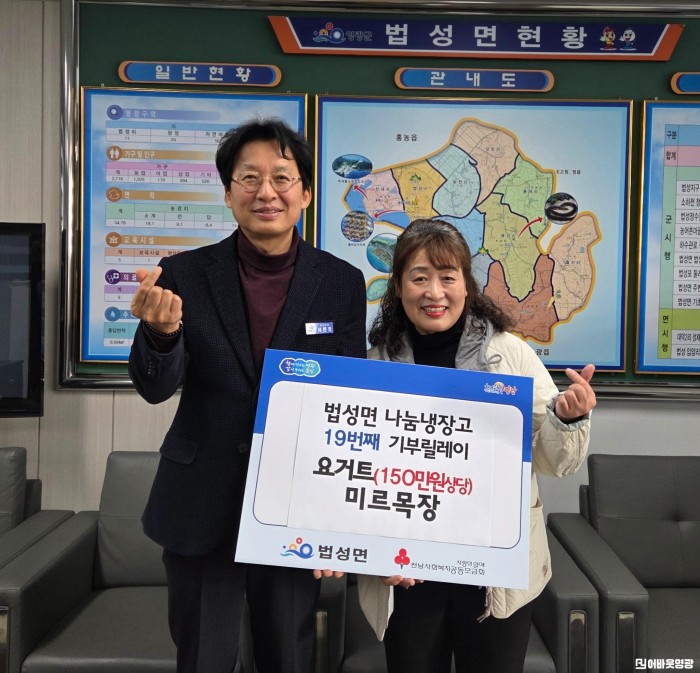 6.사진(법성면 미르목장 요거트 기탁).jpg