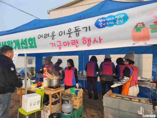 1.사진(염산면 생활개선회)1.jpg