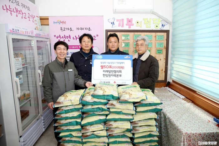 3.사진(법성면 미래발전협의회‧한빛원자력본부, 20번째 기부릴레이 동참).JPG